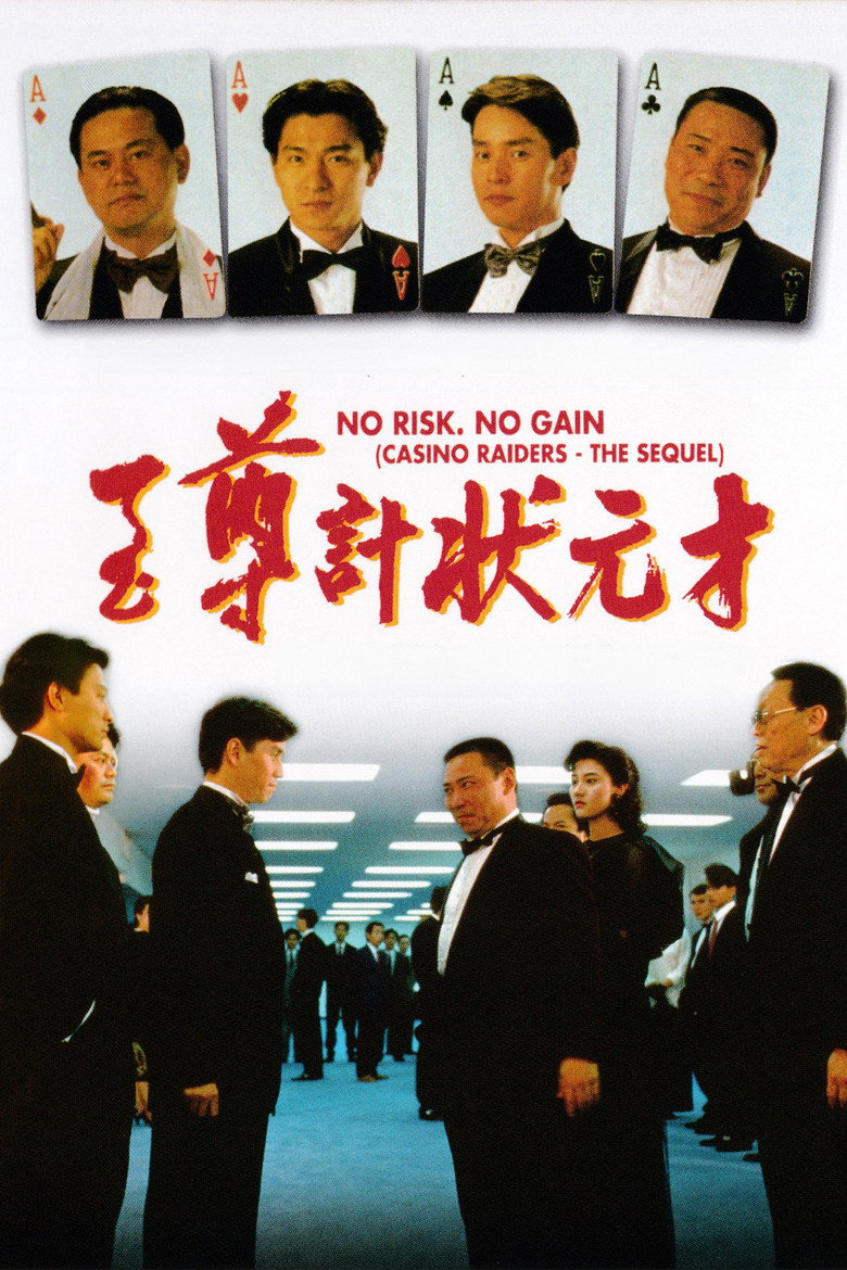 至尊計狀元才 (1990) TMDB poster