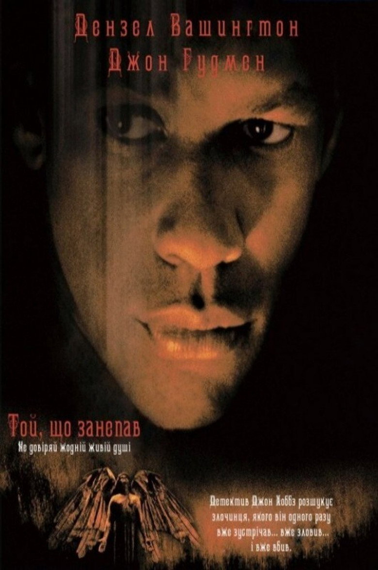 Той, що занепав / Fallen (1998) TMDB poster