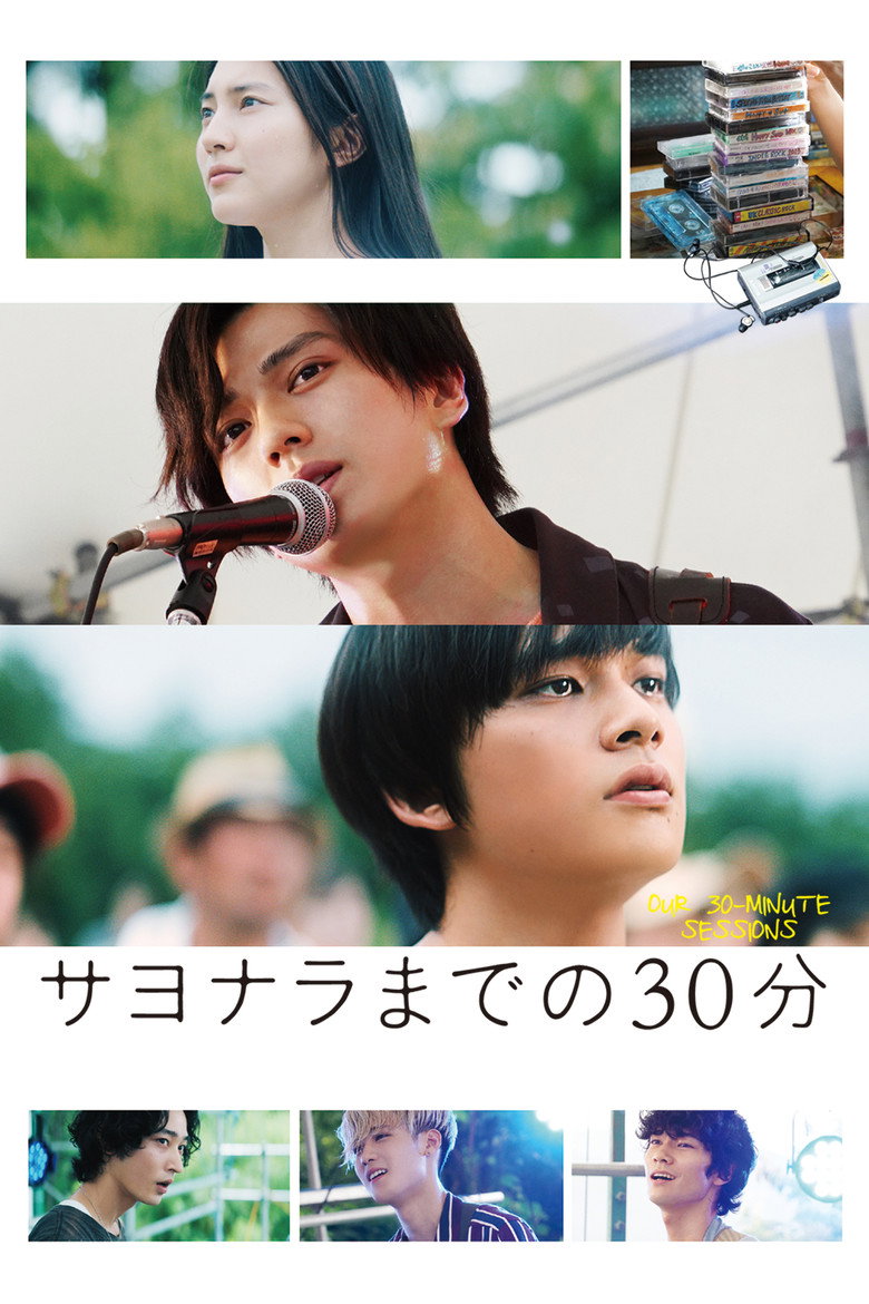 サヨナラまでの30分 (2020) TMDB poster
