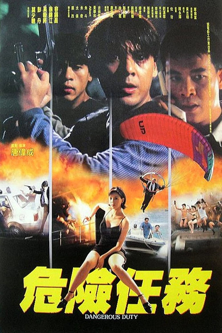 危險任務 (1996) TMDB poster