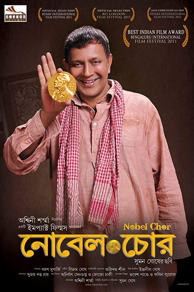 নোবেল চোর (2011) TMDB poster