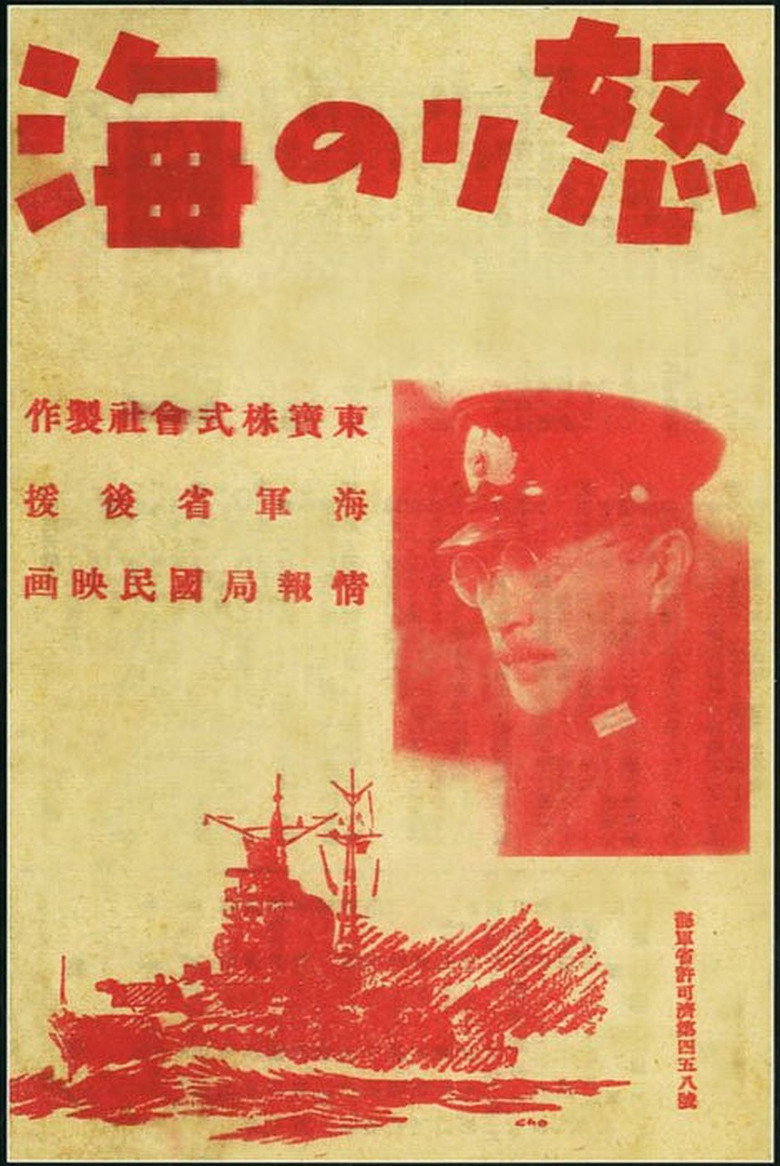 怒りの海 (1944) TMDB poster