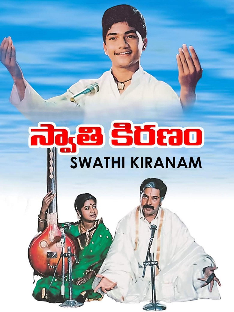 స్వాతి కిరణం (1992) TMDB poster