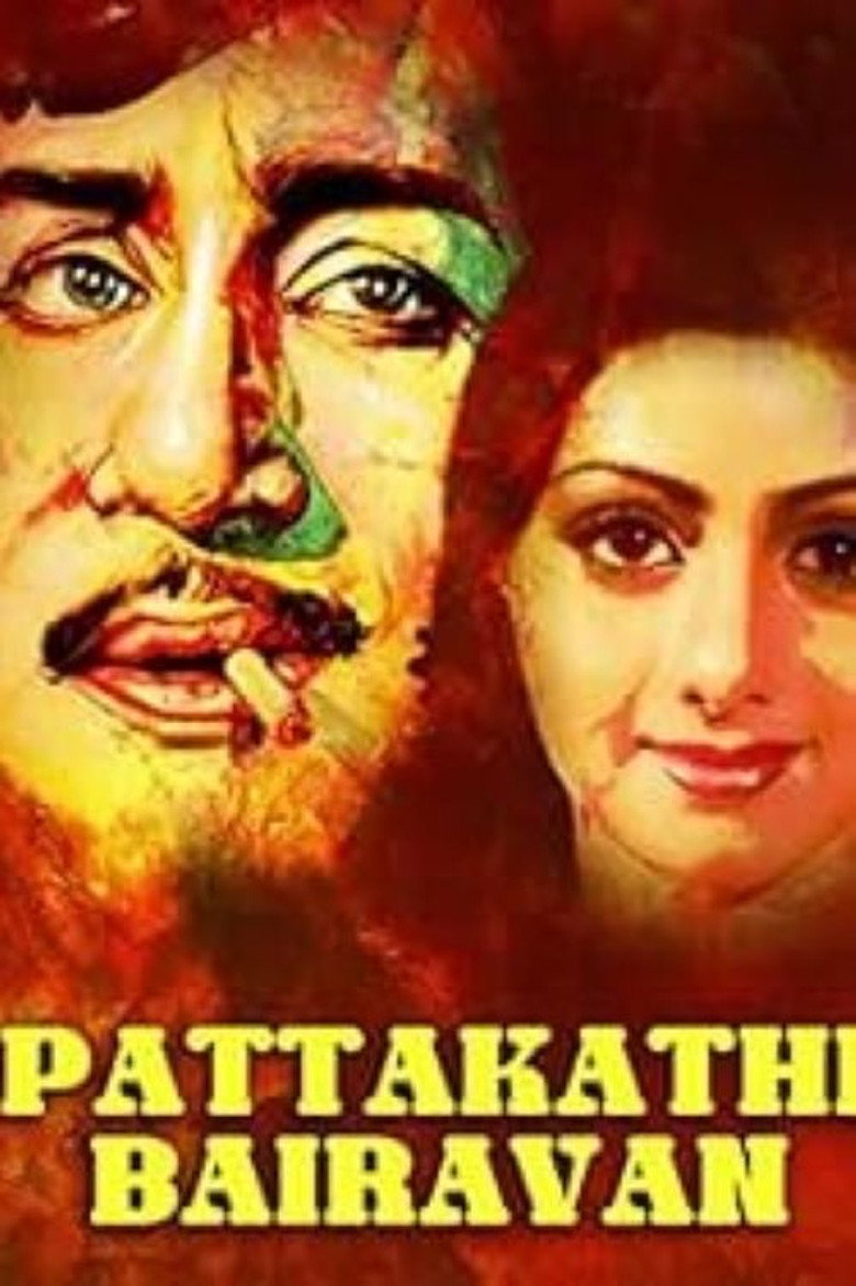 Pattaakathi Bairavan (1979) TMDB poster