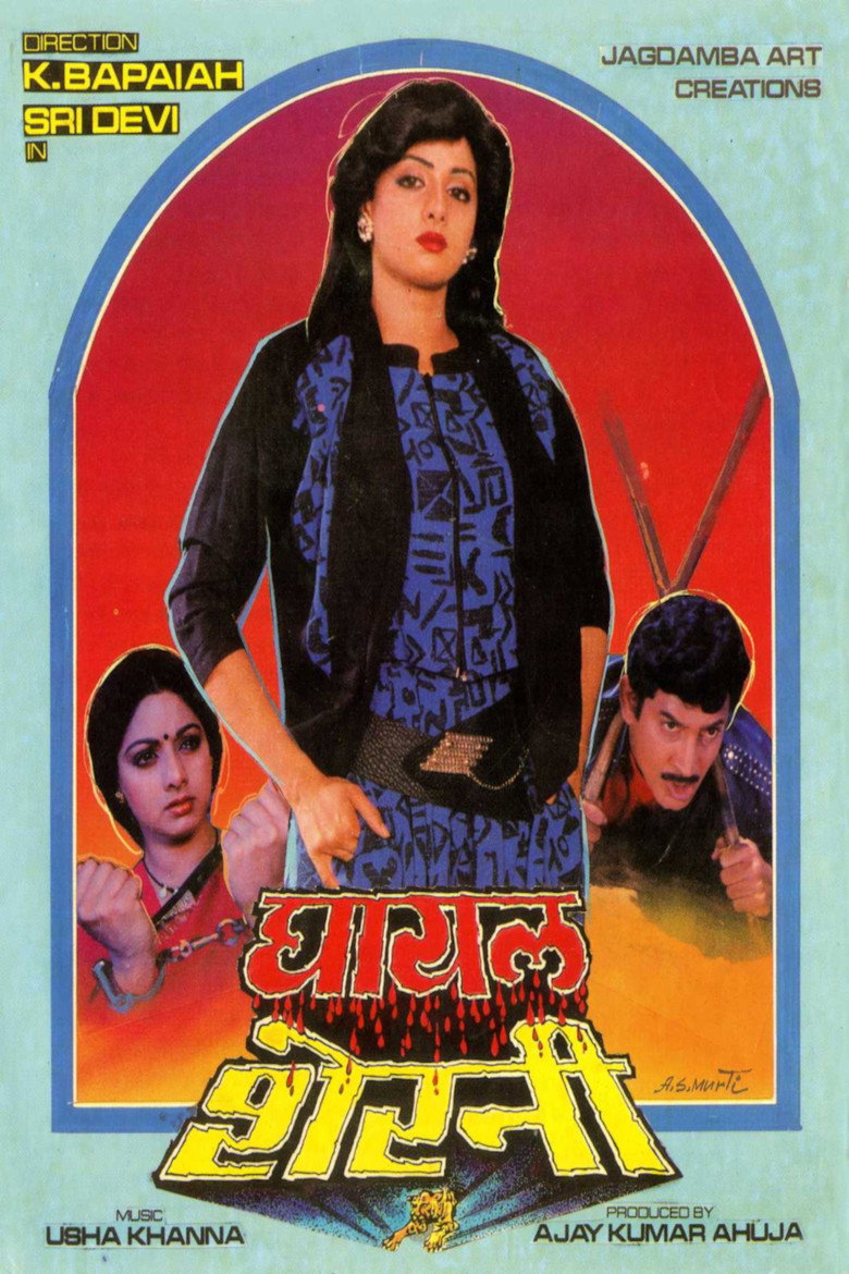 మా ఊరి మగాడు (1987) TMDB poster