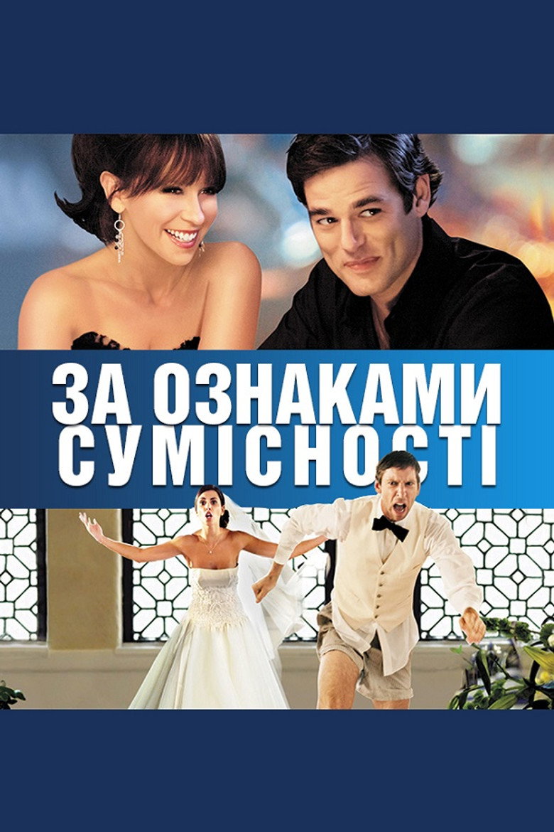 За ознаками сумісності / Jewtopia (2012) TMDB poster