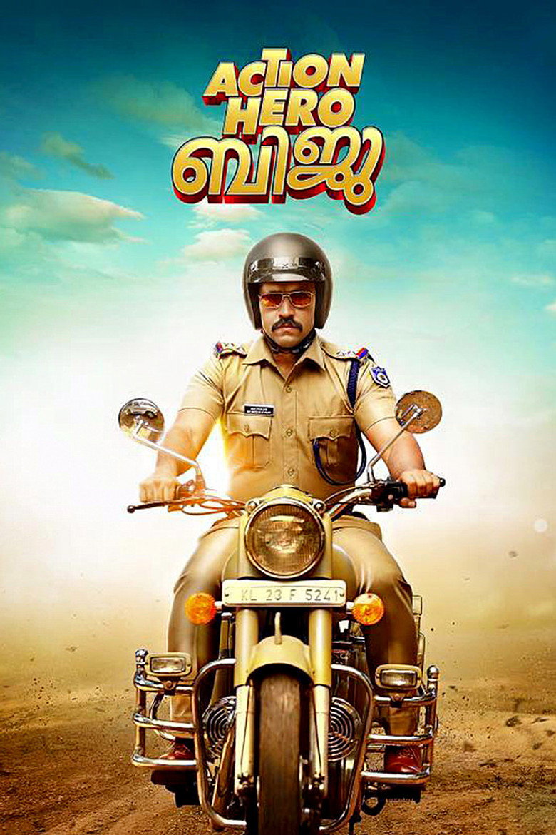 ആക്ഷൻ ഹീറോ ബിജു (2016) TMDB poster
