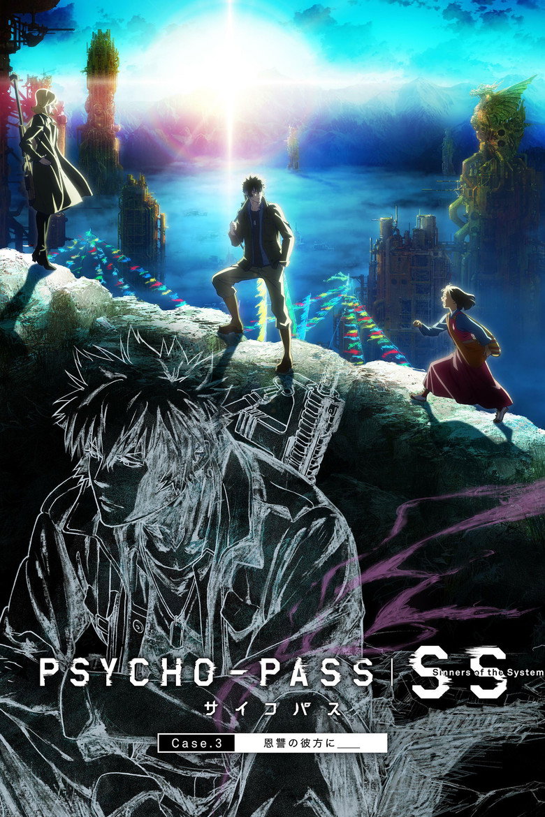 Психопаспорт: Грішники системи — Справа 3: За межею помсти / PSYCHO-PASS サイコパス Sinners of the System Case.3「恩讐の彼方に＿＿」 (2019) TMDB poster