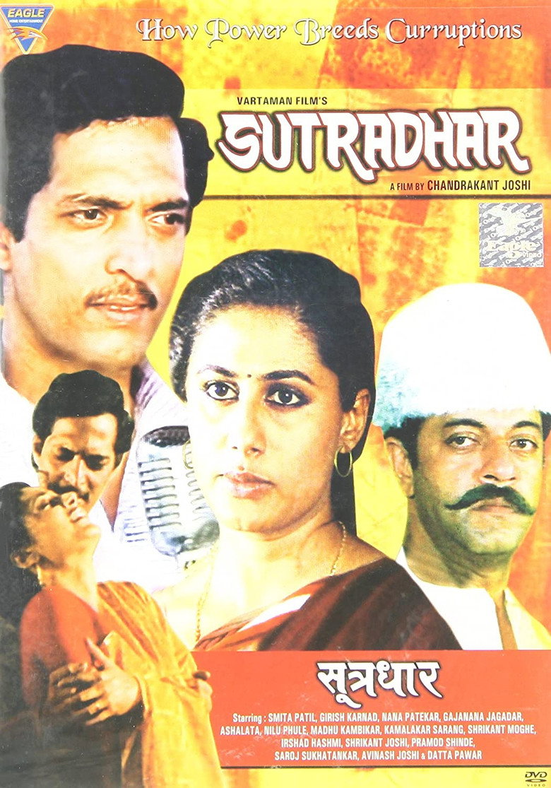 Sutradhar (1987) TMDB poster