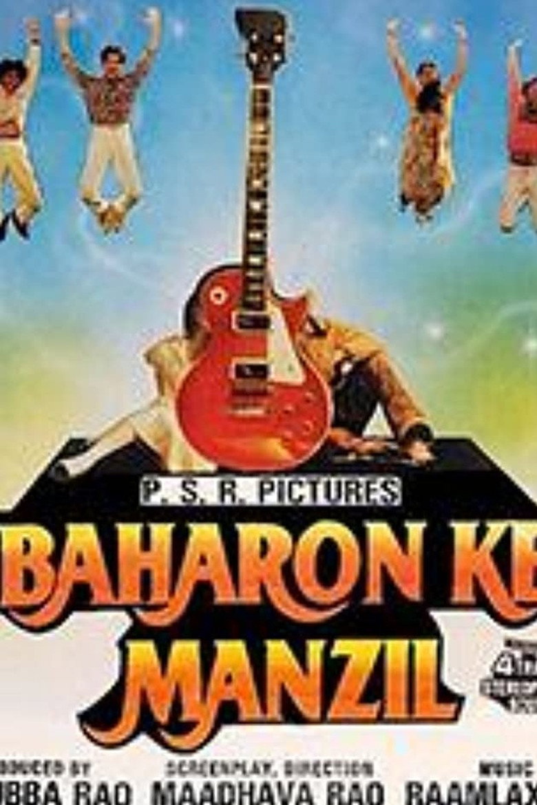 Baharon Ke Manzil (1991) TMDB poster