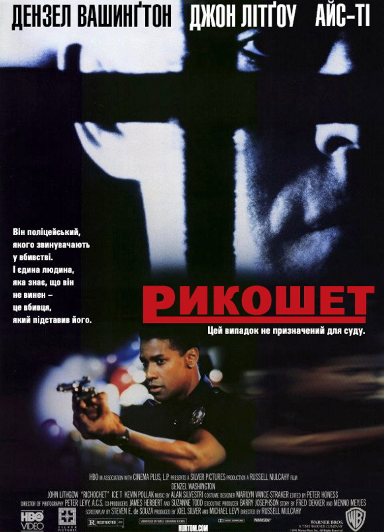 Рикошет / Ricochet (1991) TMDB poster
