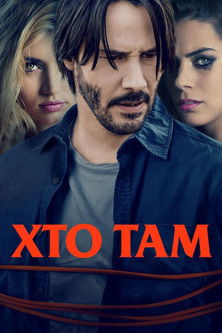 Хто там / Knock Knock (2015) TMDB poster