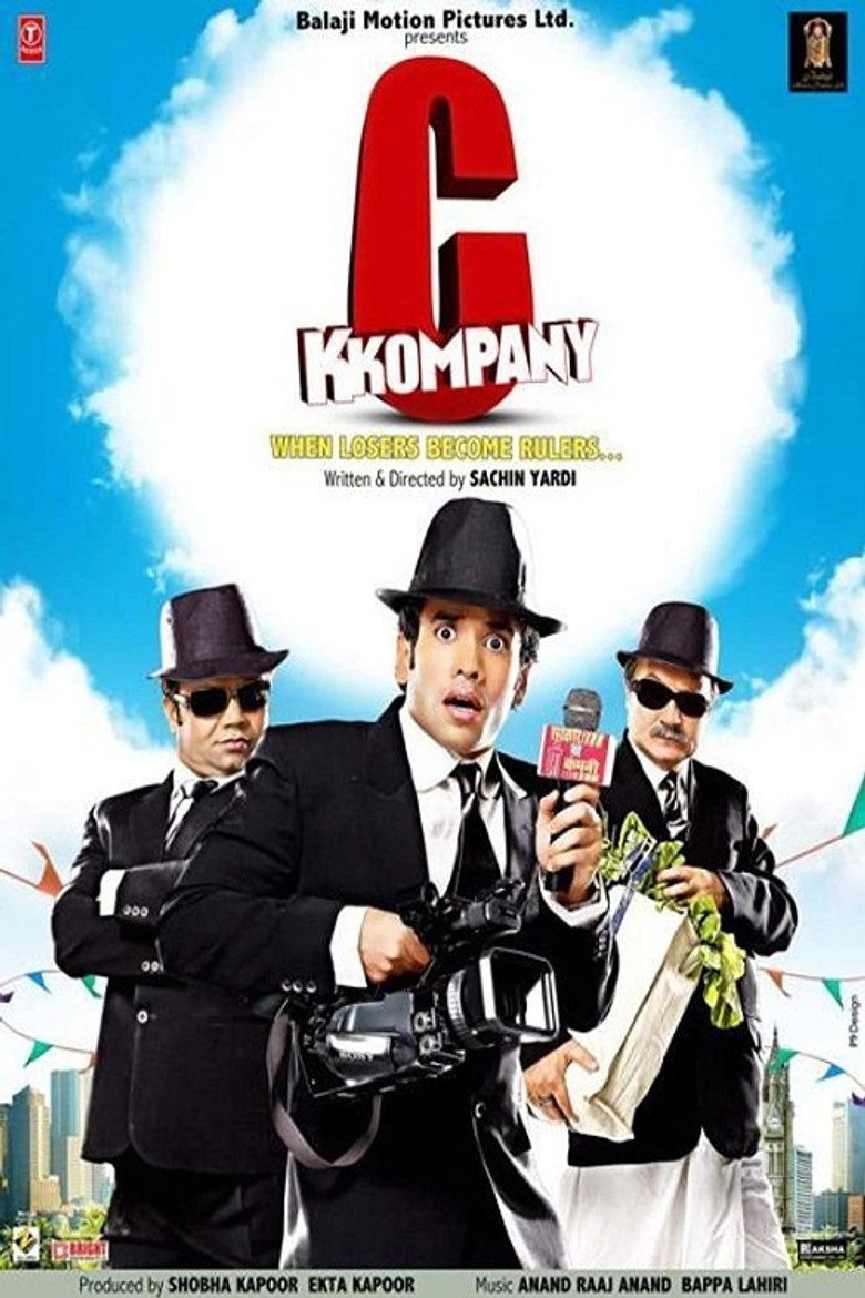 सी कम्पनी (2008) TMDB poster