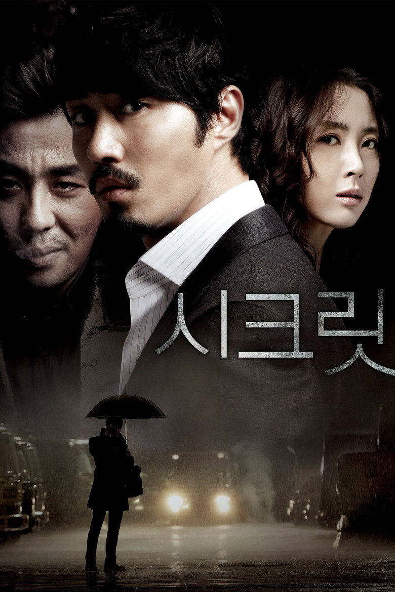 시크릿 (2009) TMDB poster