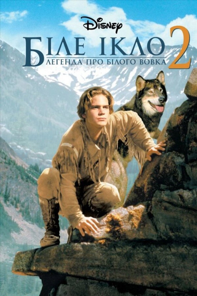 Біле Ікло 2: Легенда про білого вовка / White Fang 2: Myth of the White Wolf (1994) TMDB poster