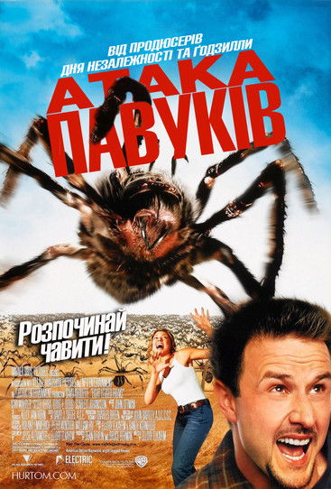 Атака павуків / Eight Legged Freaks (2002) TMDB poster
