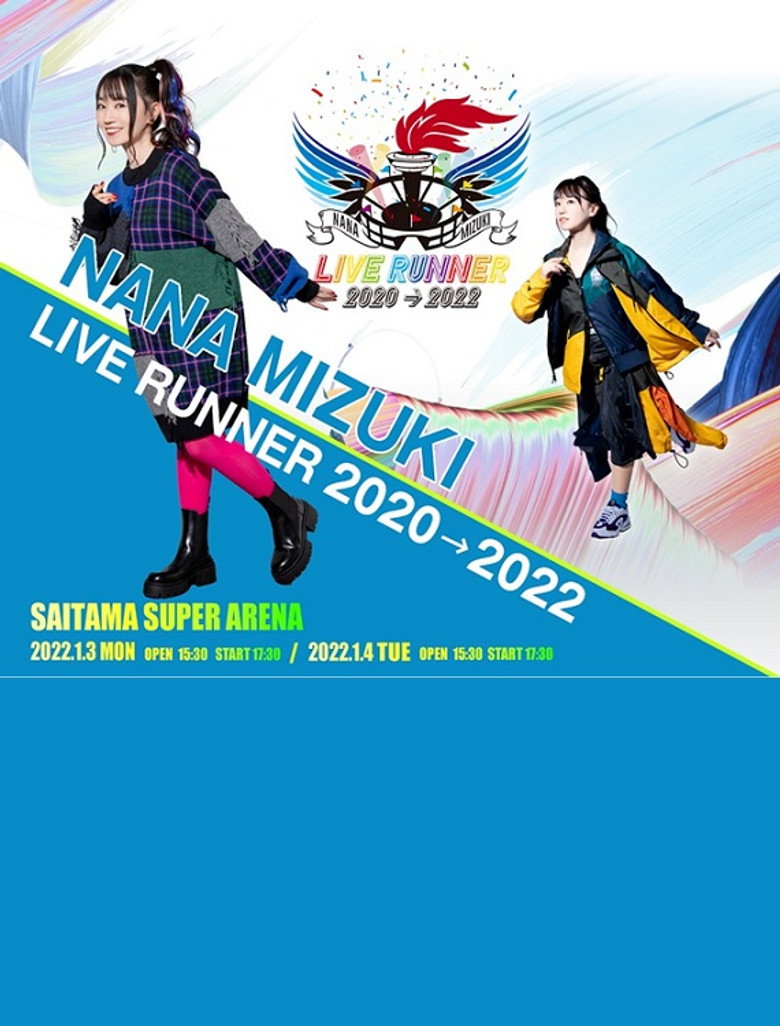NANA MIZUKI LIVE RUNNER 2020 → 2022 (2022) TMDB poster