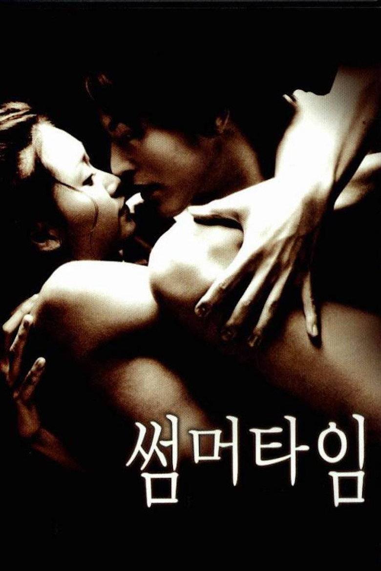 썸머타임 (2001) TMDB poster