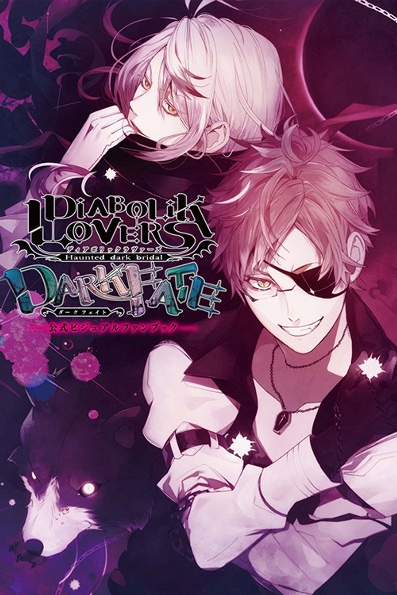 Diabolik Lovers OVA (2015) TMDB poster