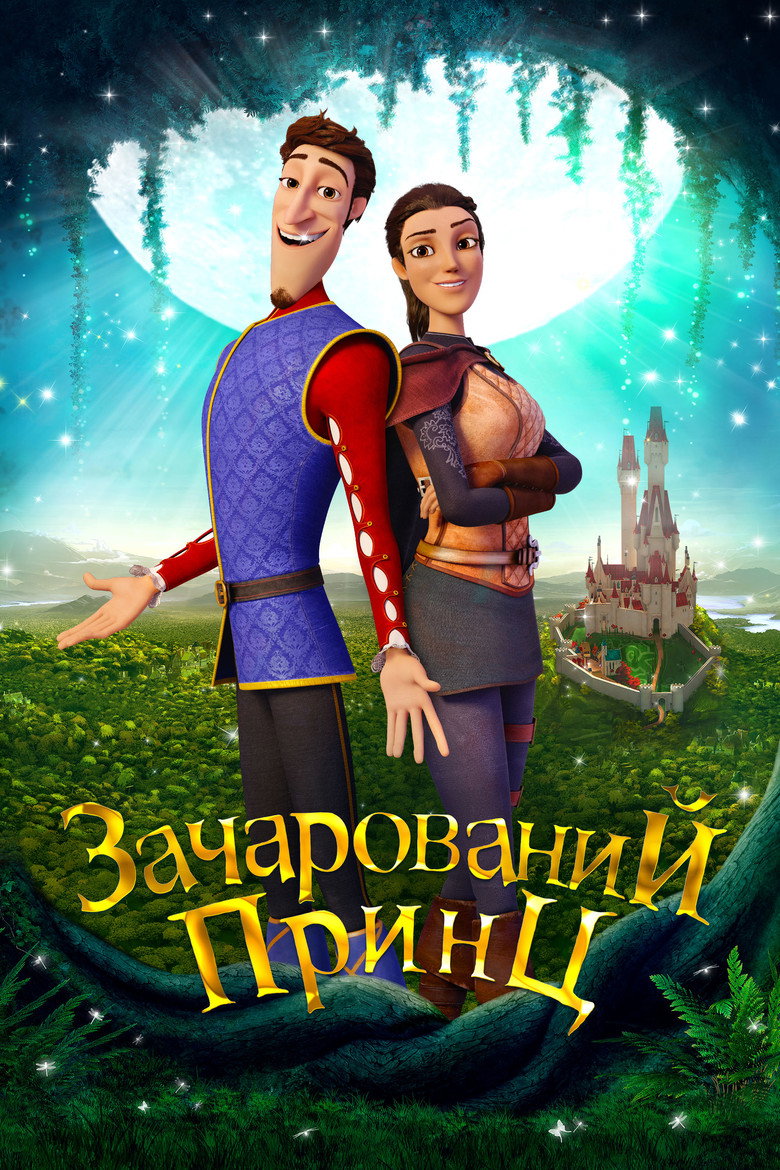 Зачарований принц / Charming (2018) TMDB poster