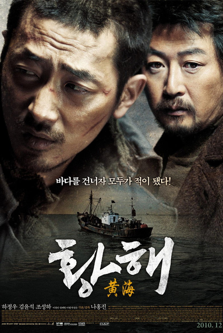 Жовте море / 황해 (2010) TMDB poster