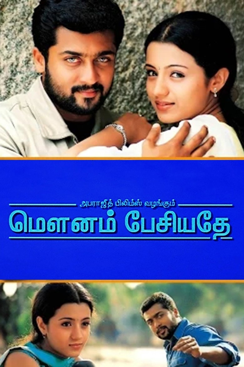 மெளனம் பேசியதே (2002) TMDB poster