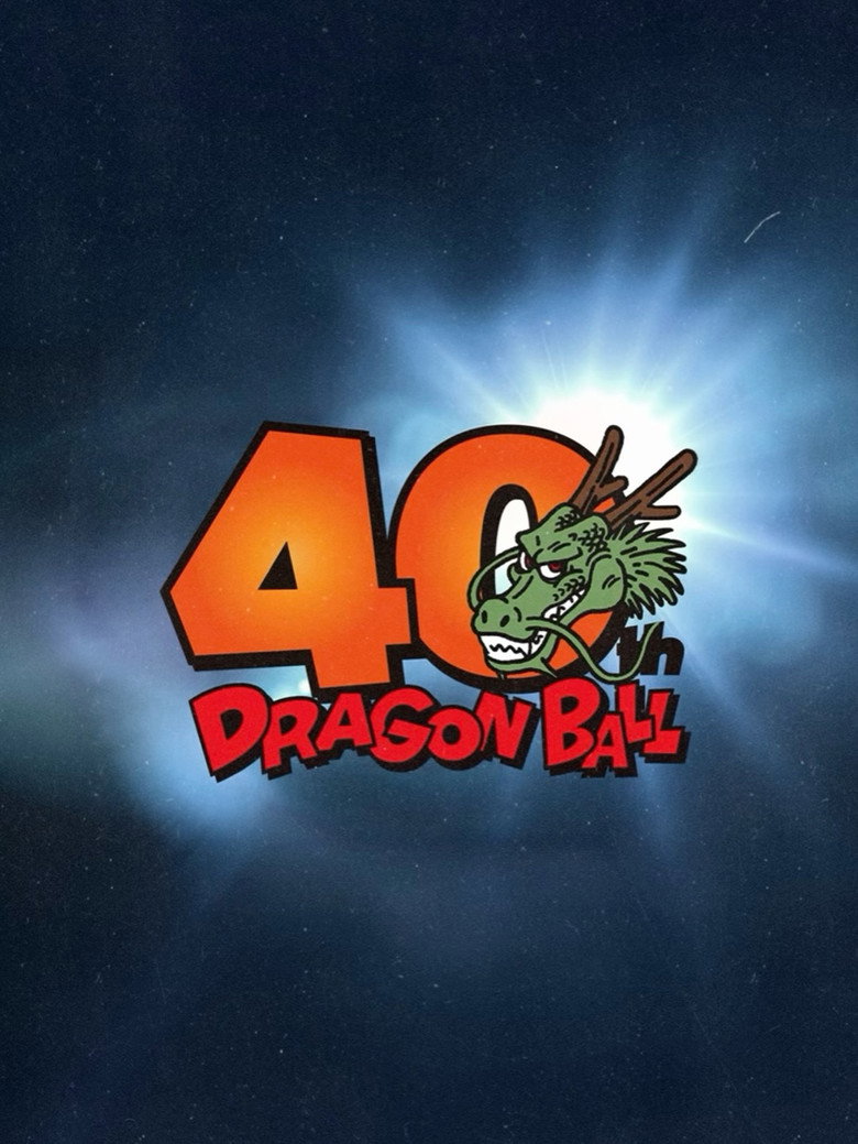 『DRAGON BALL』40周年記念スペシャル映像 (2026) TMDB poster