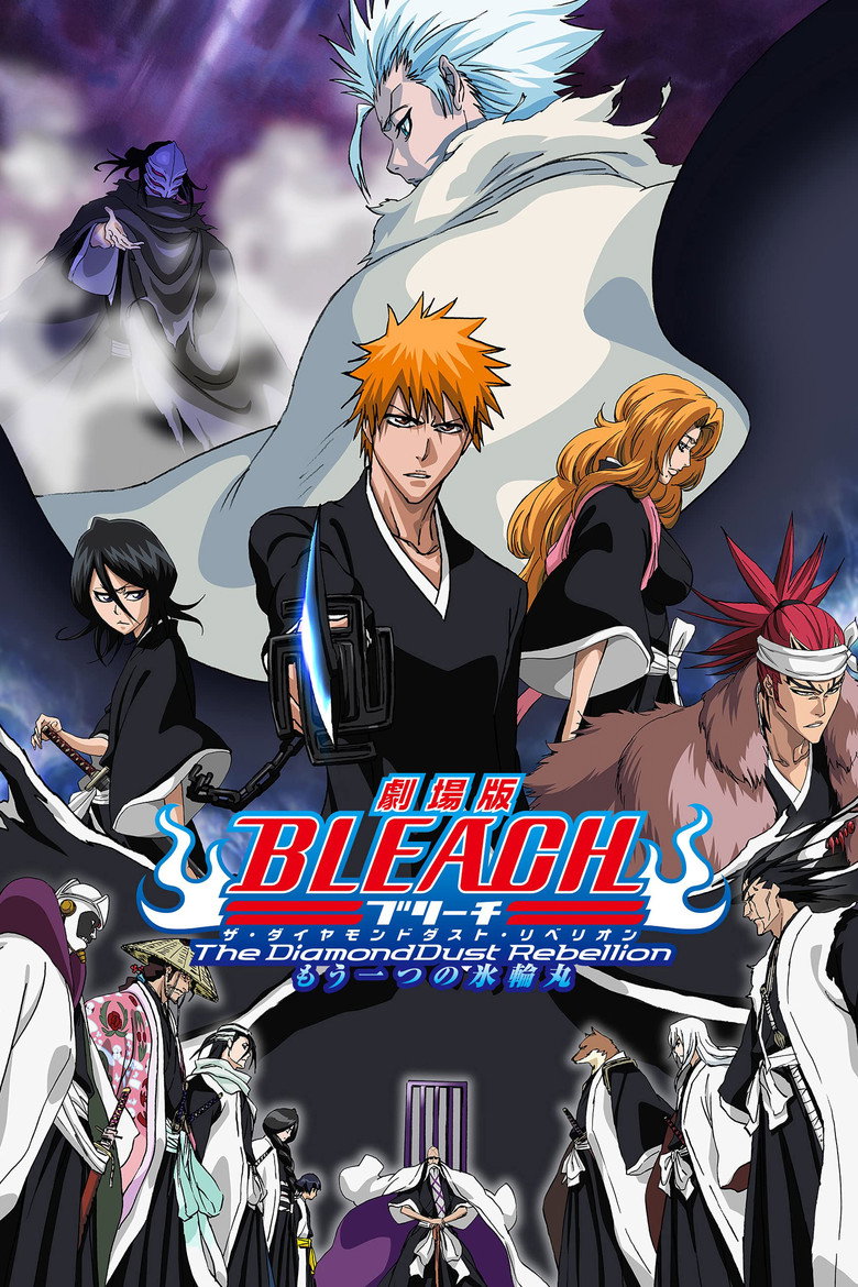 Бліч 2: Повстання алмазного пилу. Інший Хьорінмару / 劇場版 BLEACH The DiamondDust Rebellion もう一つの氷輪丸 (2007) TMDB poster