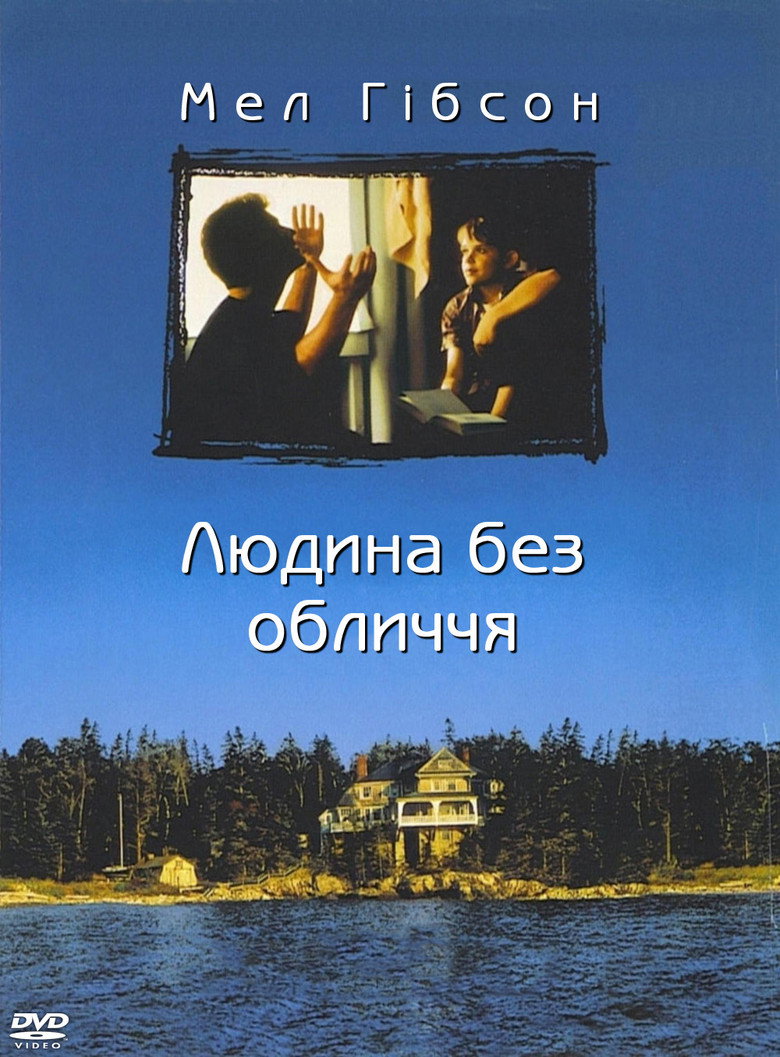 Людина без обличчя / The Man Without a Face (1993) TMDB poster