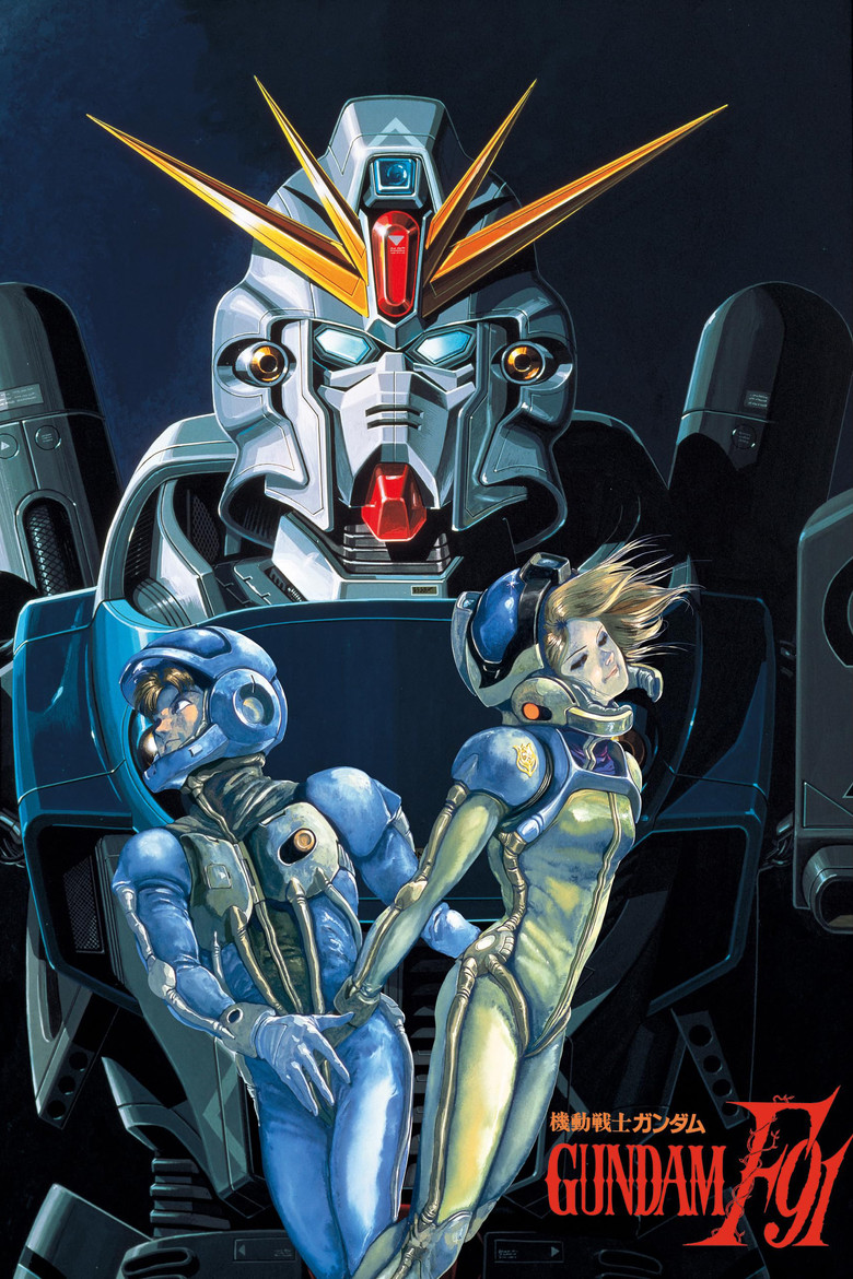 機動戦士ガンダムF91 (1991) TMDB poster
