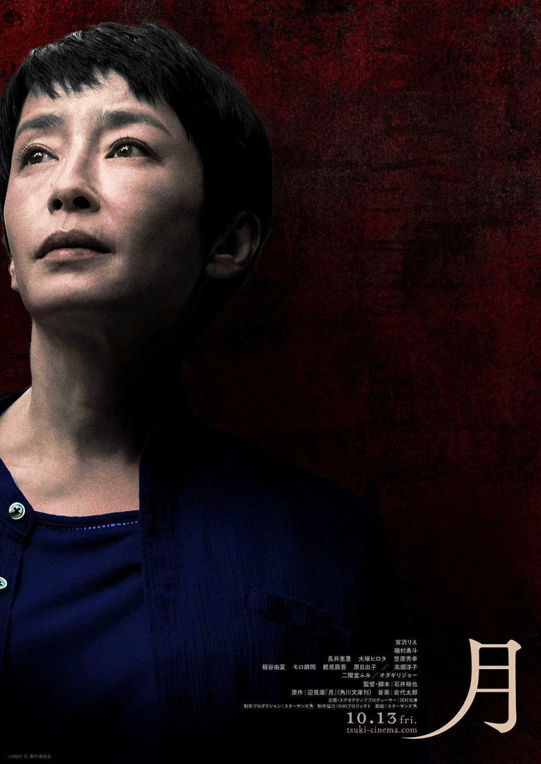 月 (2023) TMDB poster