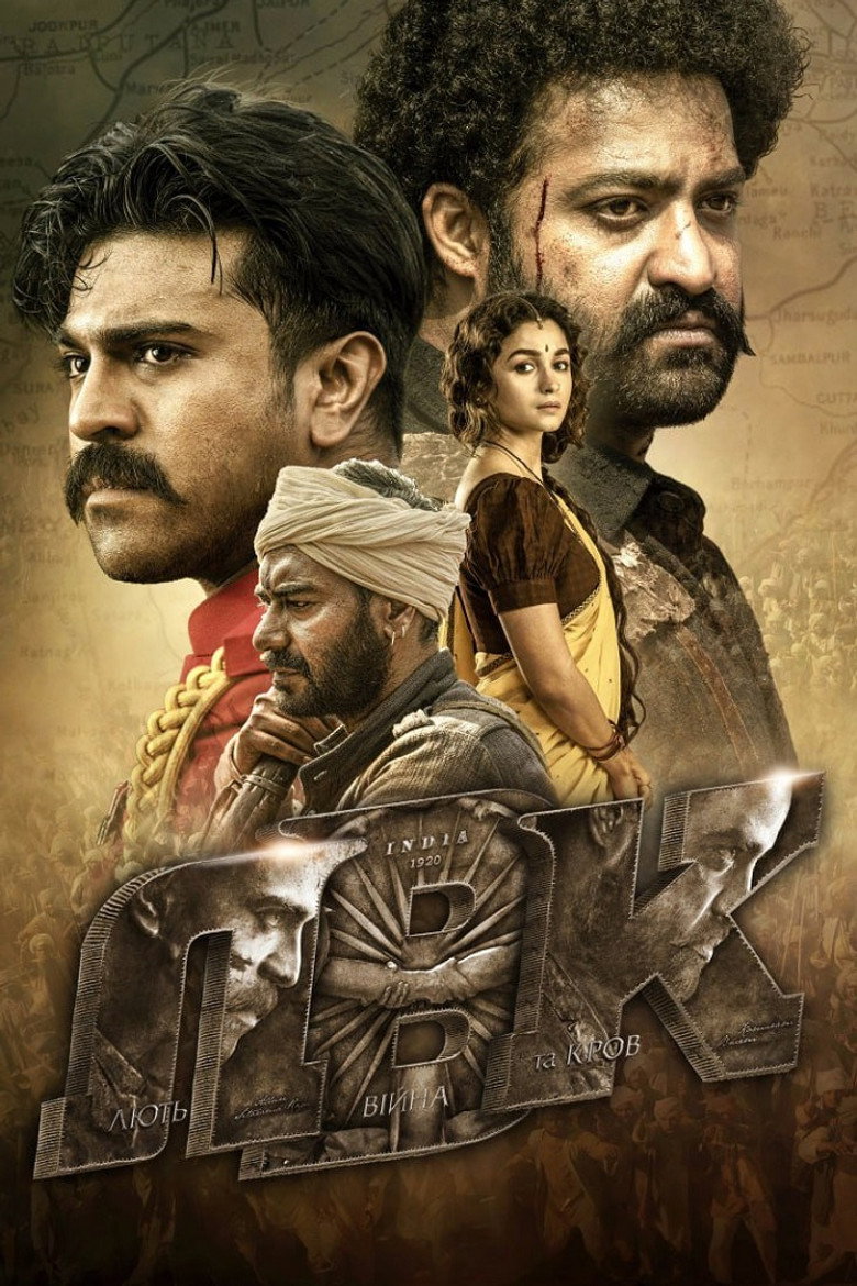 Лють, війна та кров / రౌద్రం రణం రుధిరం (2022) TMDB poster