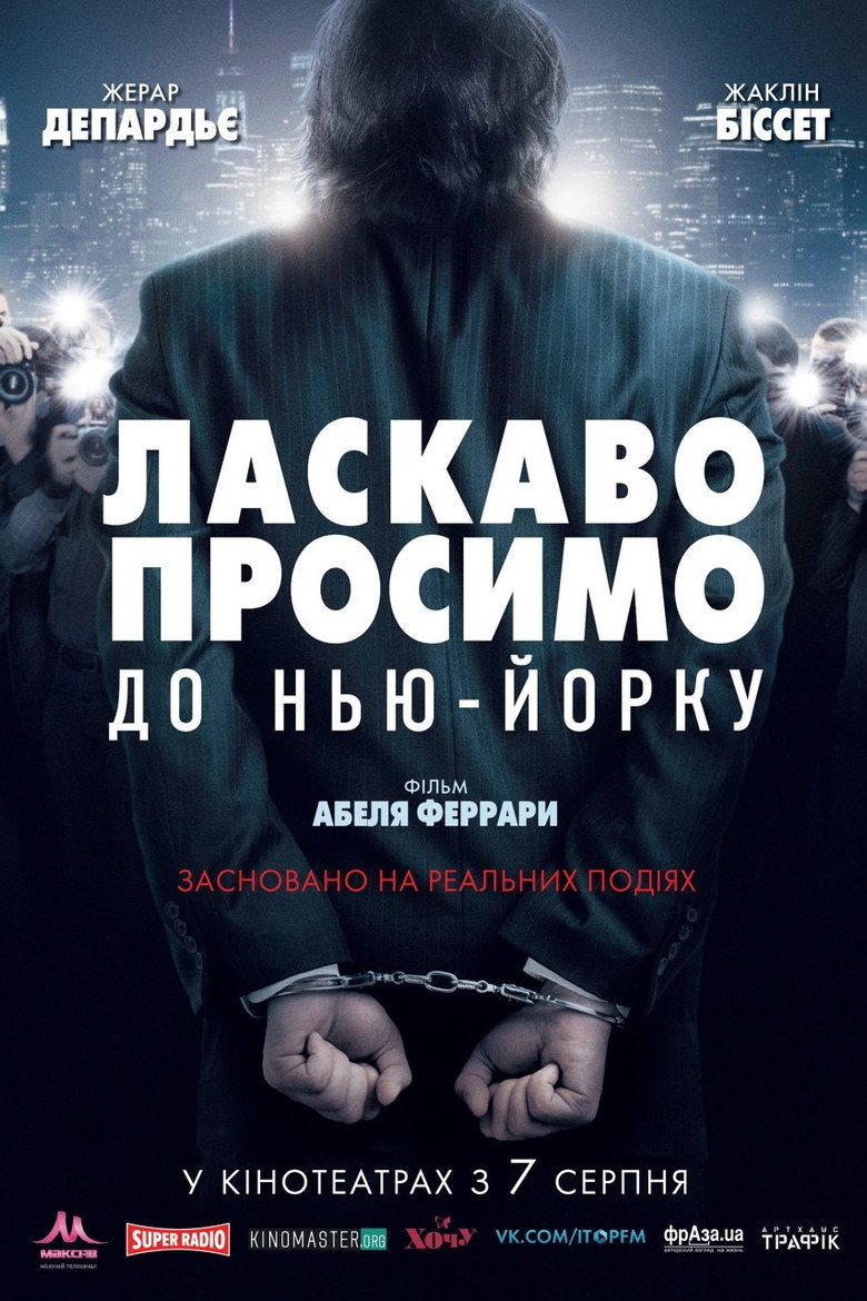 Ласкаво просимо до Нью-Йорку / Welcome to New York (2014) TMDB poster