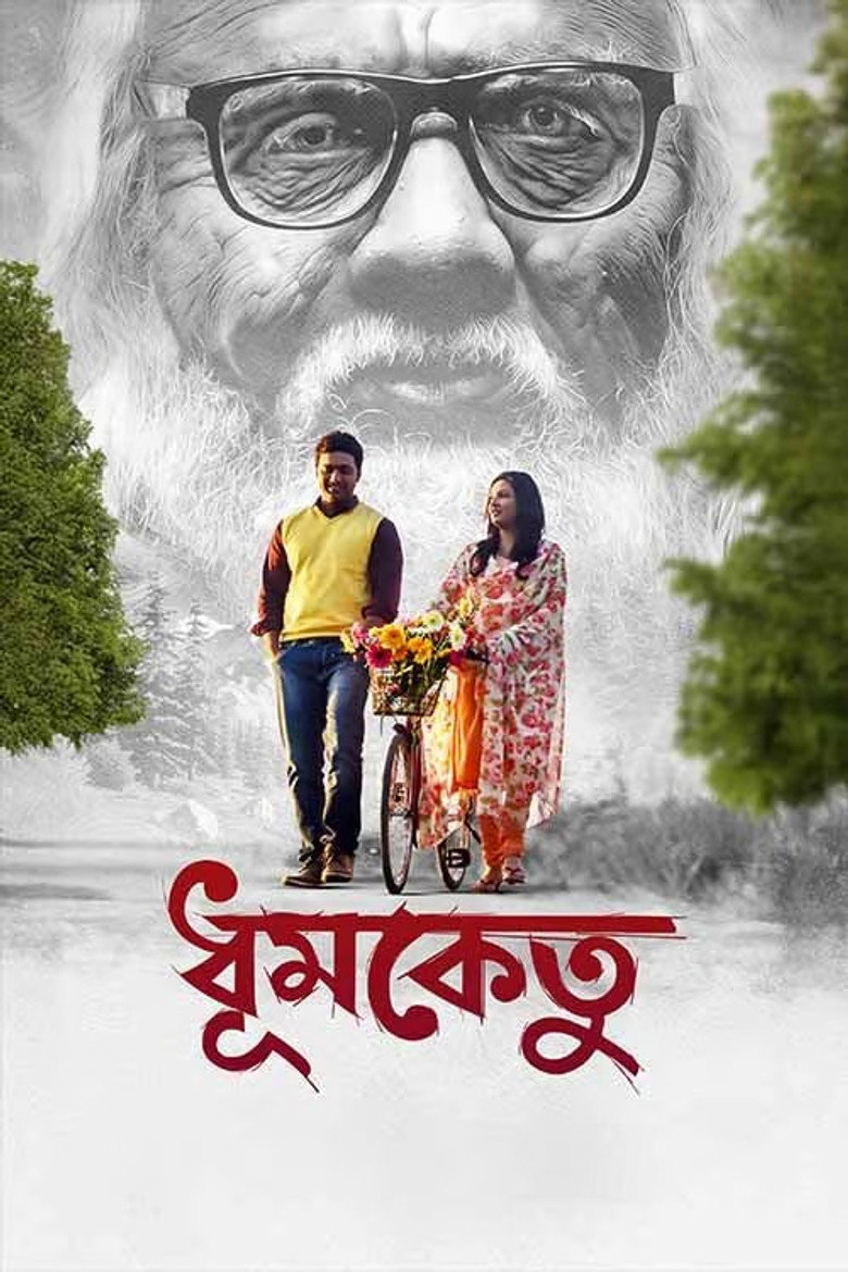 ধূমকেতু (2025) TMDB poster