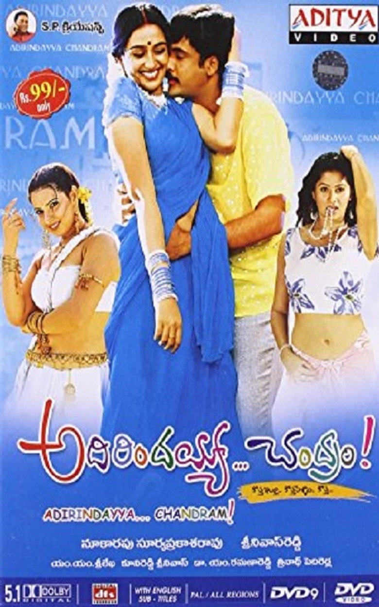 అదిరిందయ్యా చంద్రం (2005) TMDB poster