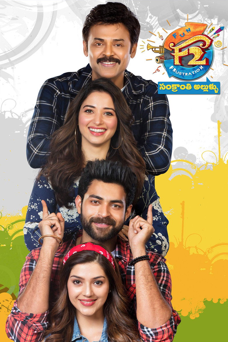 F2 – ఫన్ అండ్ ఫ్రస్టేషన్ (2019) TMDB poster