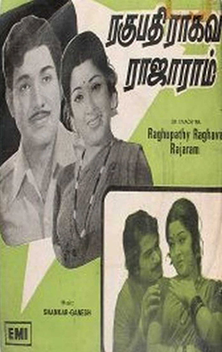 Raghupathi Raghavan Rajaram (1977) TMDB poster