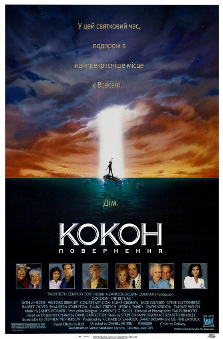 Кокон 2. Повернення / Cocoon: The Return (1988) TMDB poster
