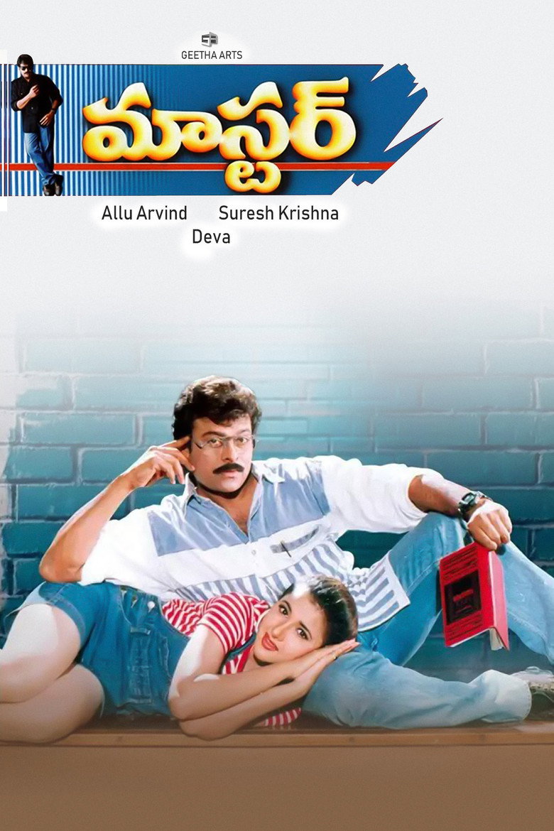 మాస్టర్ (1997) TMDB poster
