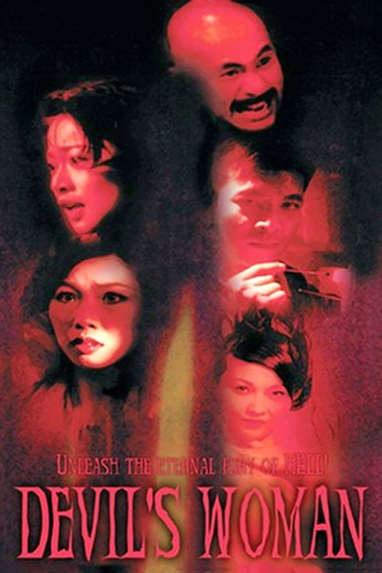 南洋第一邪降 (1996) TMDB poster