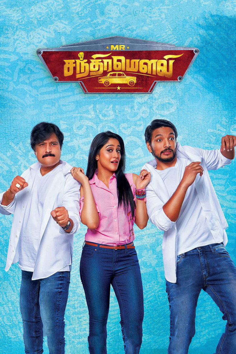 Mr. சந்திரமௌலி (2018) TMDB poster