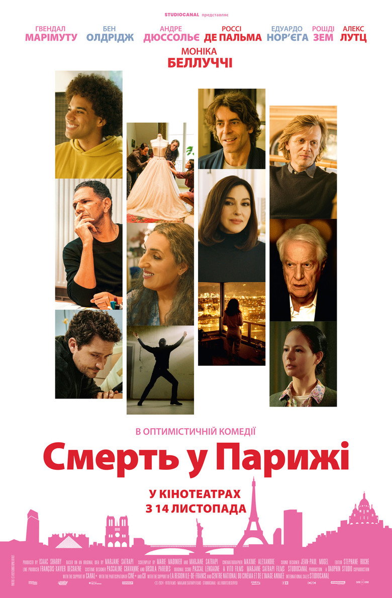 Смерть у Парижі / Paradis Paris (2024) TMDB poster