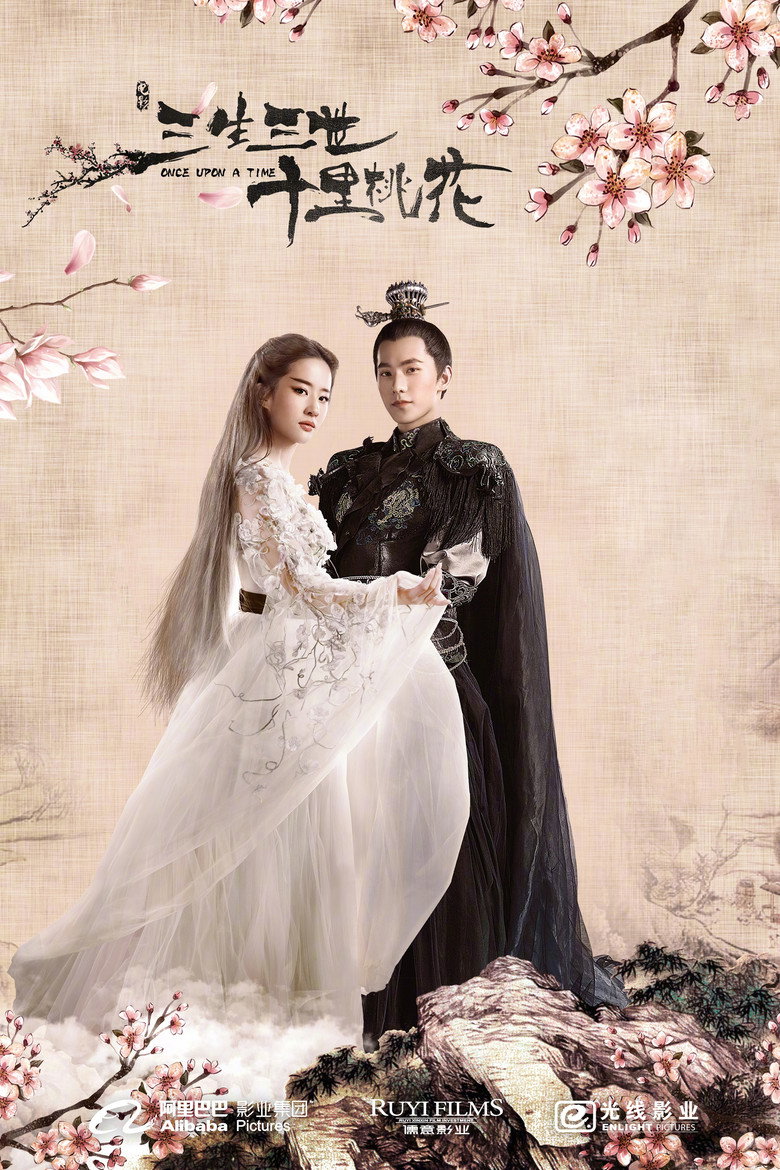 三生三世十里桃花 (2017) TMDB poster