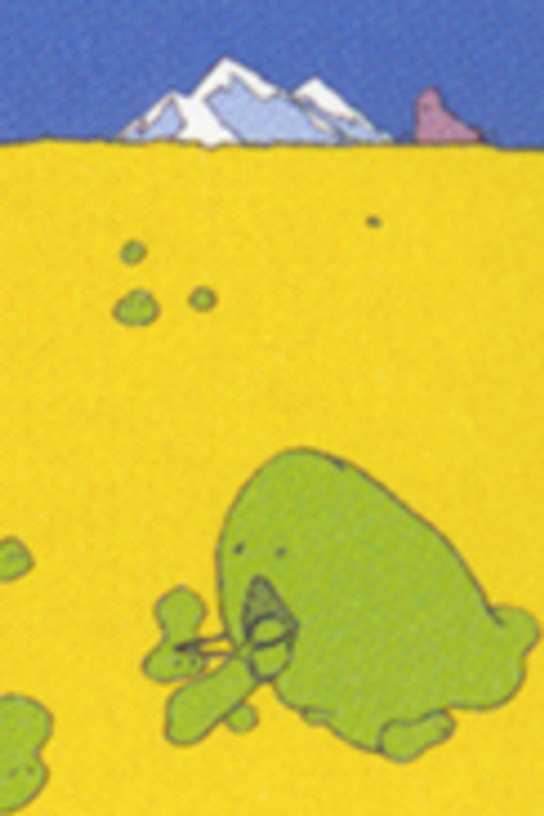 マダラン界 (2007) TMDB poster