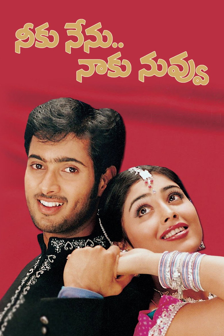 Neeku Nenu Naaku Nuvvu (2003) TMDB poster
