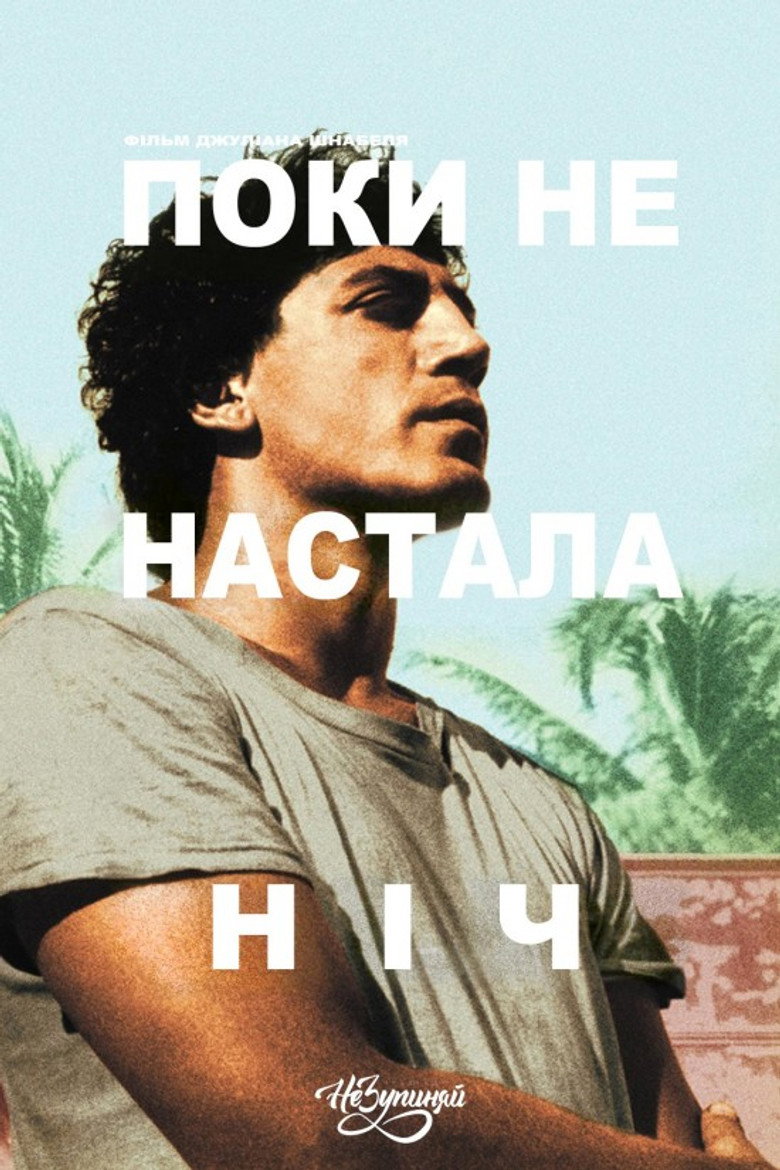 Поки не настала ніч / Before Night Falls (2000) TMDB poster