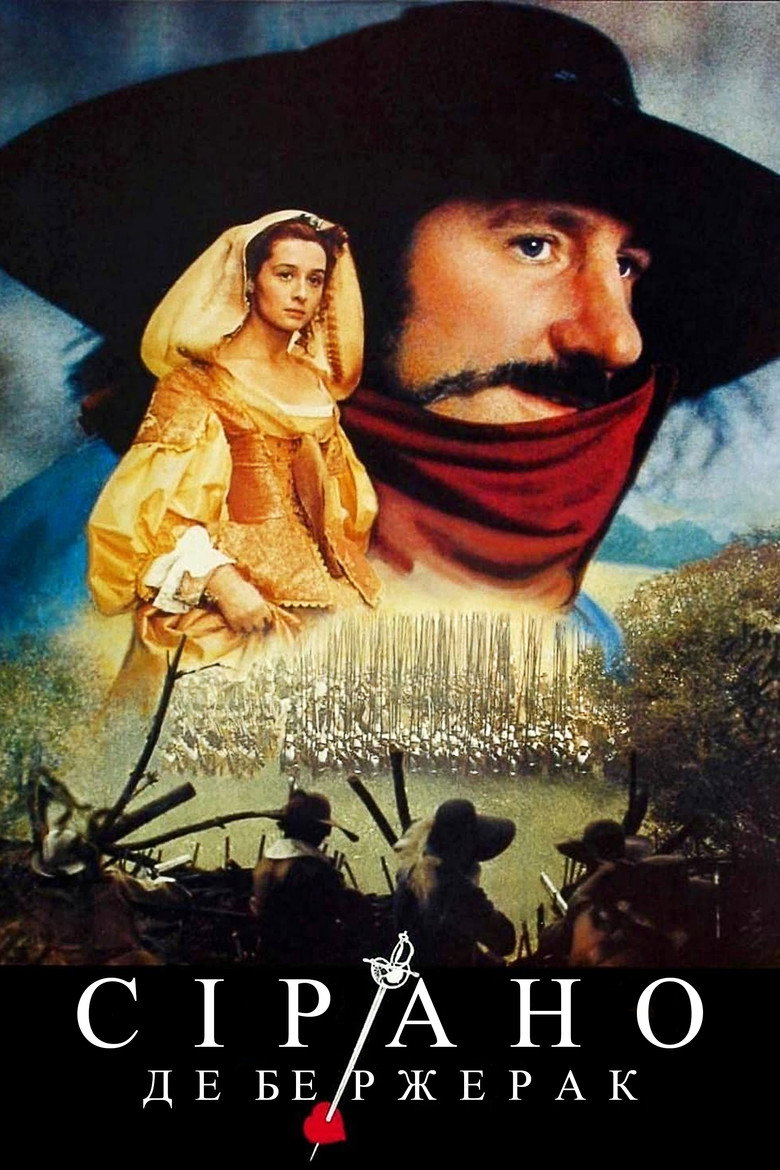 Сірано де Бержерак / Cyrano de Bergerac (1990) TMDB poster