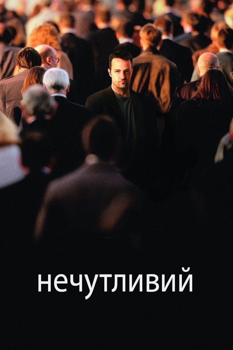 Нечутливий / Numb (2007) TMDB poster