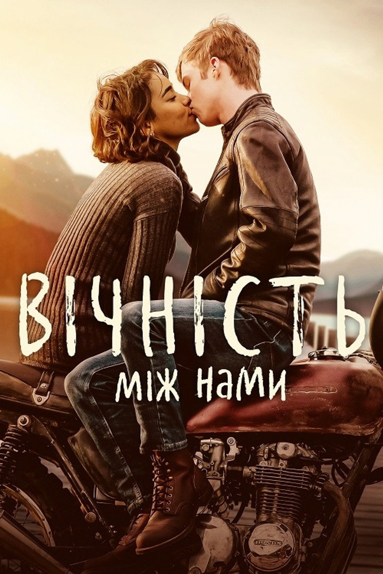 Вічність між нами / Endless (2020) TMDB poster