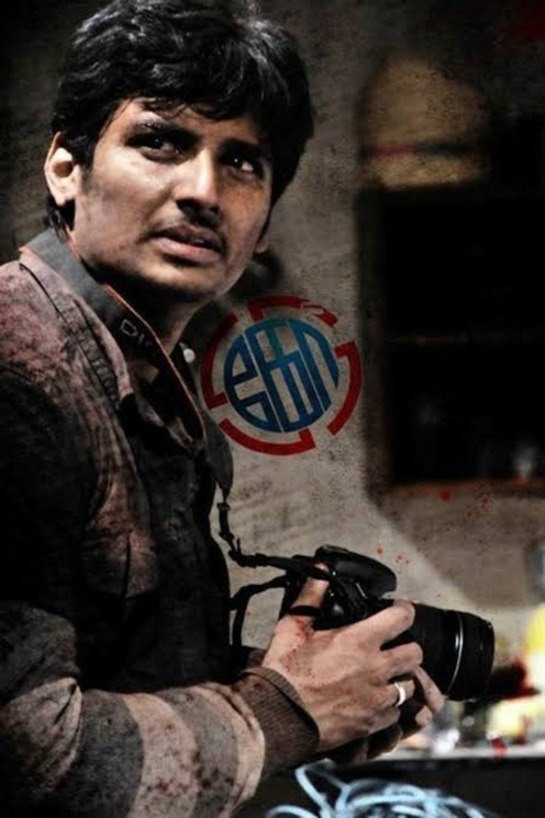 கோ (2011) TMDB poster